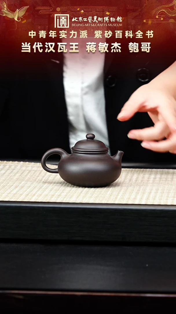 6宜兴紫砂非遗福利品古黑泥
