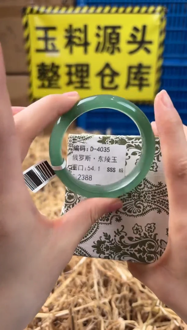 未镶嵌手镯石英质玉D-4035