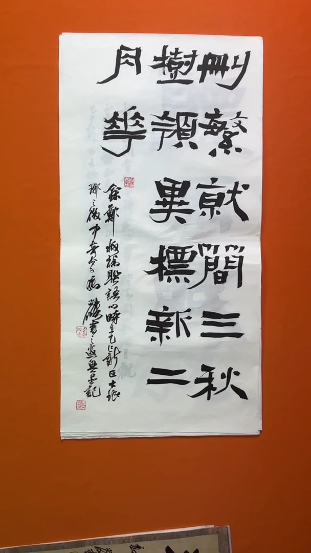书法书法福利作品