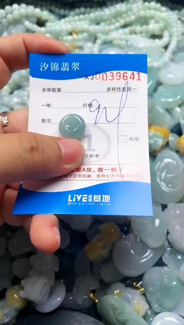 颈饰未镶嵌翡翠闪购商品0039641