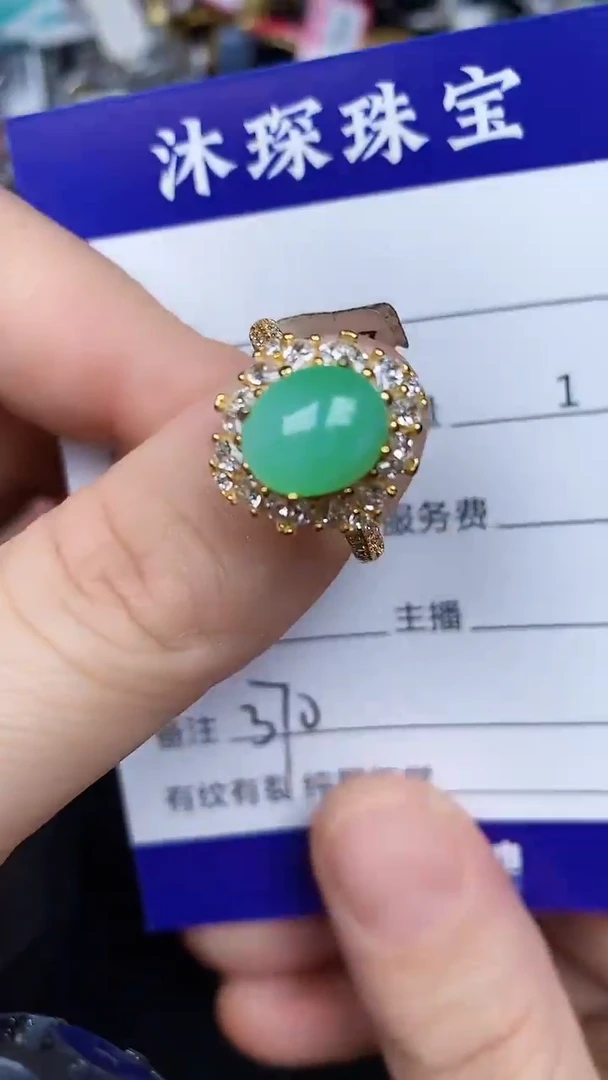银S925镶嵌戒指翡翠3700