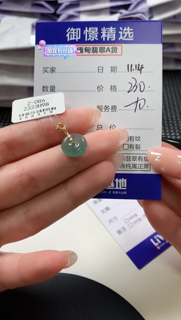 颈饰18K金镶嵌翡翠爬*虎10