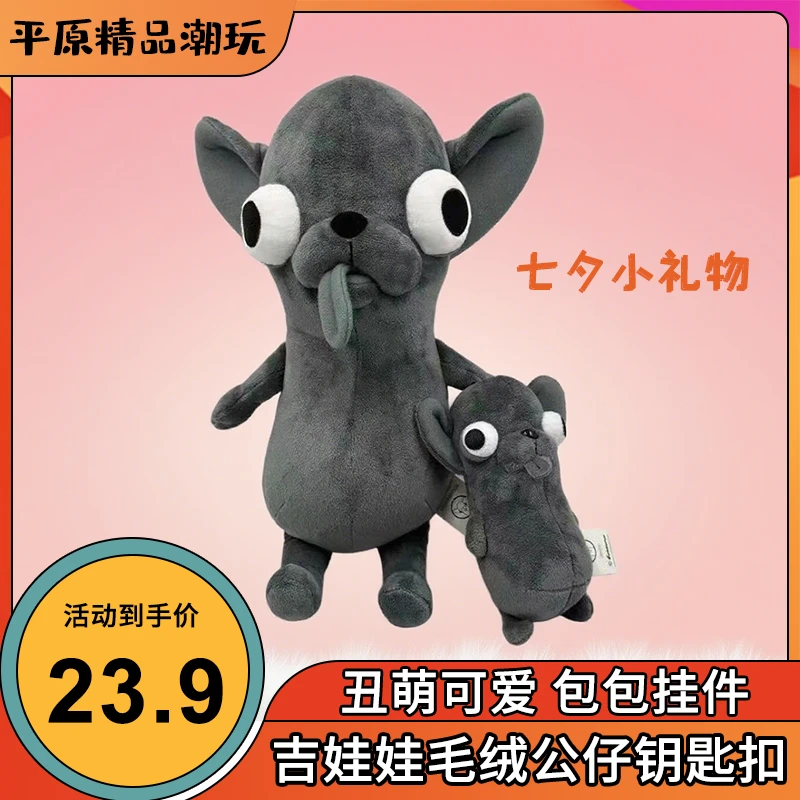 ChiHUAHU吉娃娃挂件钥匙扣丑萌可爱玩偶玩具生日礼物包包挂件礼物