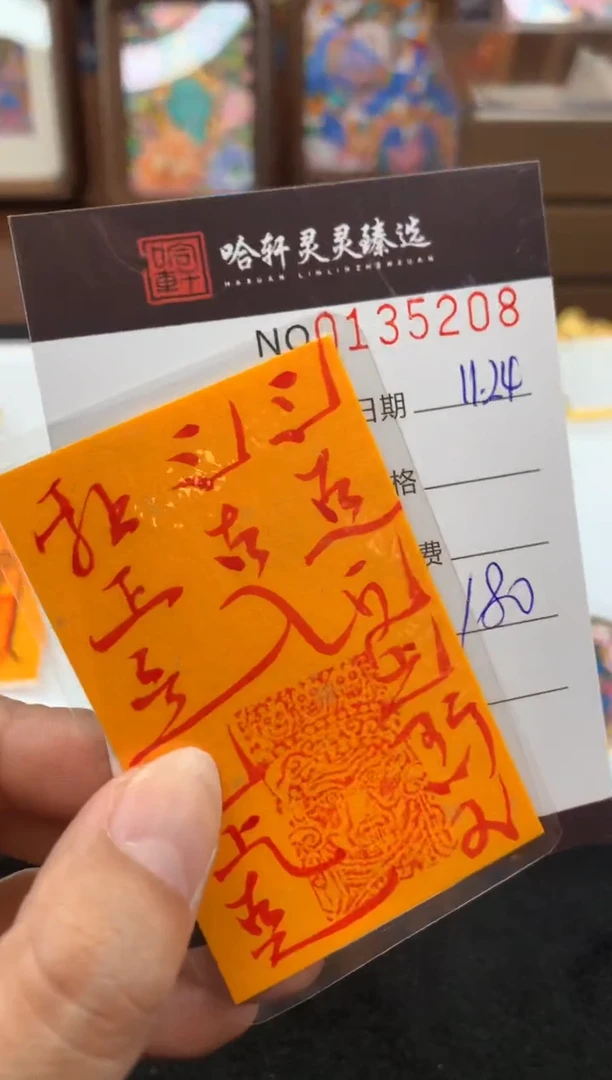 吊坠哈轩  手机贴1 (多样性发其一)