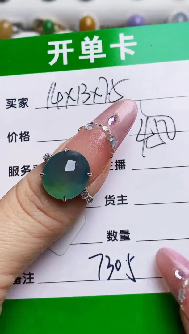 银S925镶嵌戒指翡翠7305