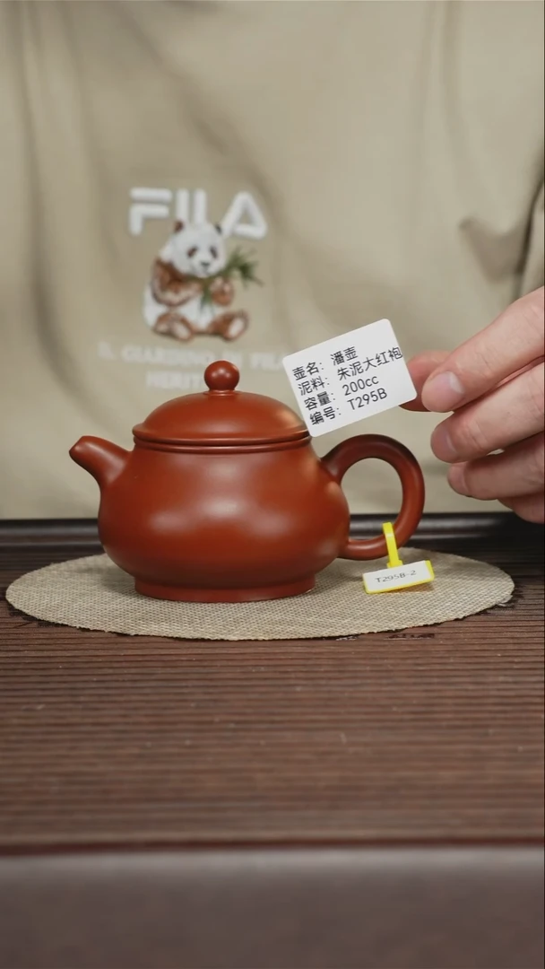 茶壶紫砂T295B 朱泥大红袍 潘壶 200cc