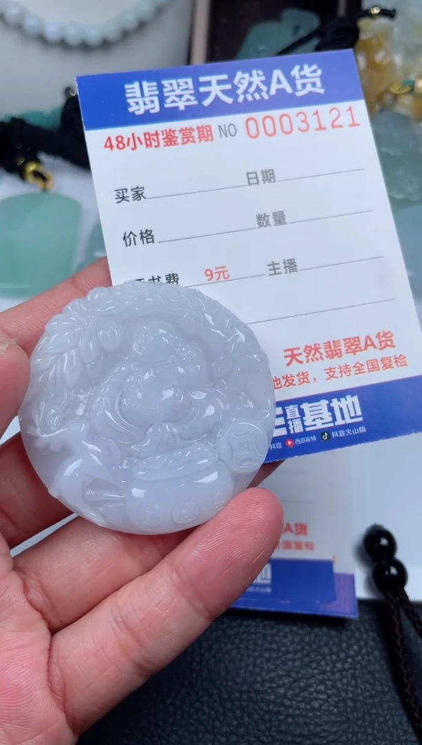 翡翠未镶嵌颈饰