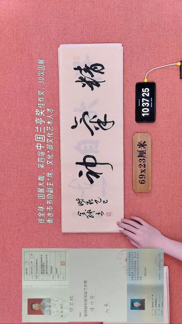 书法333    徐老师书法作品