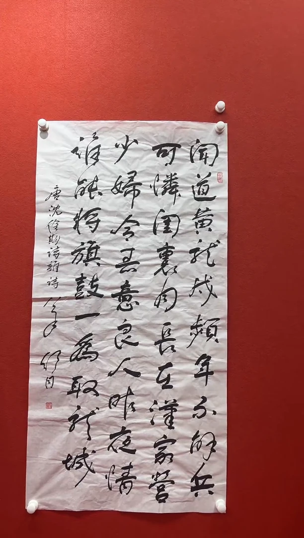 书法首都书画精选作品