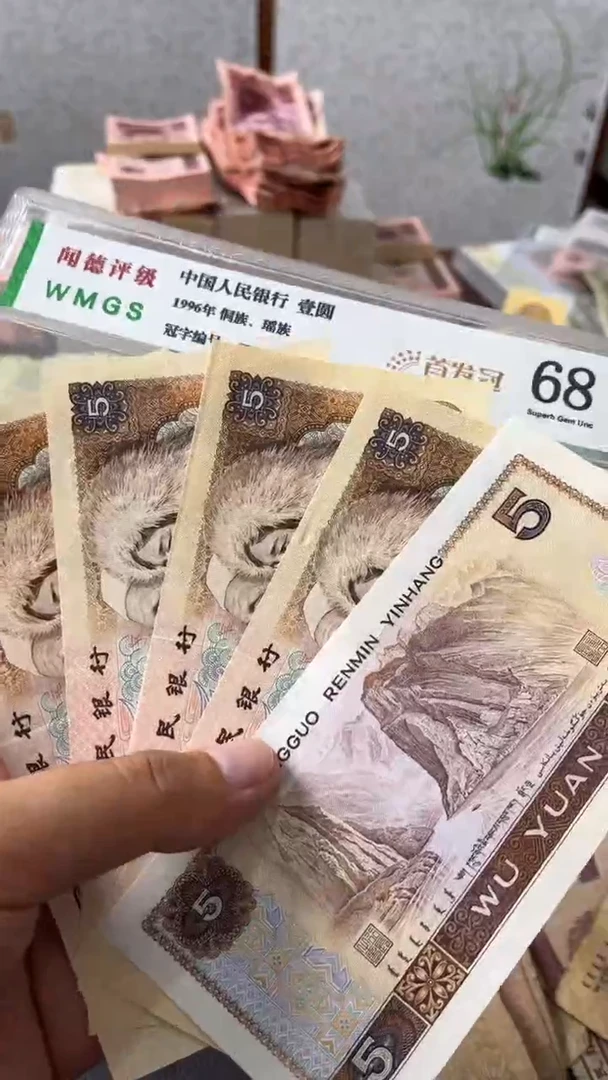 退市旧票随机发805五张八成新