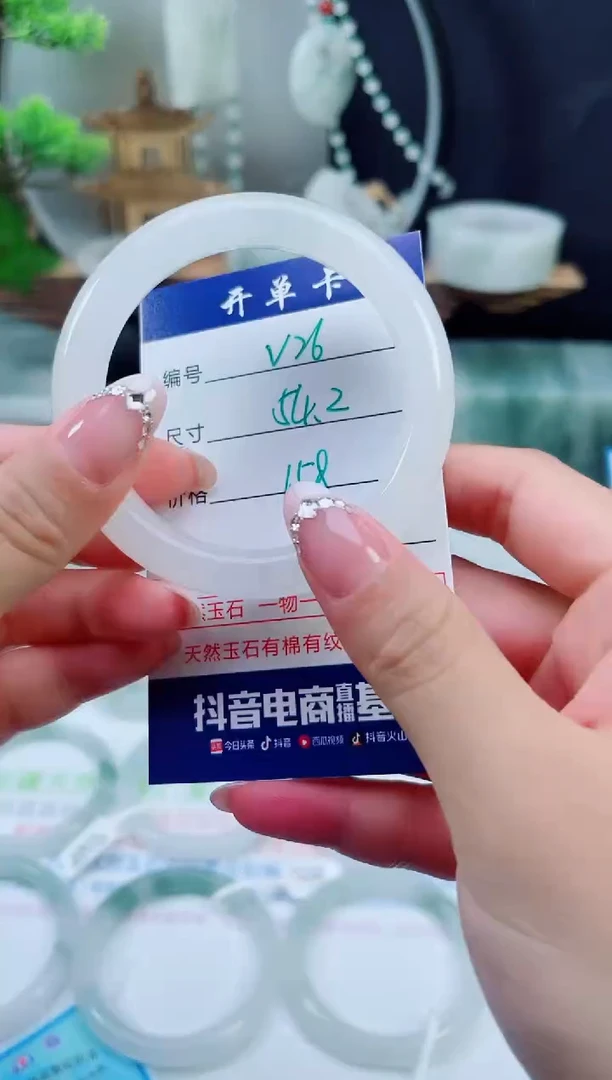 未镶嵌手镯石英质玉（天山翠）26
