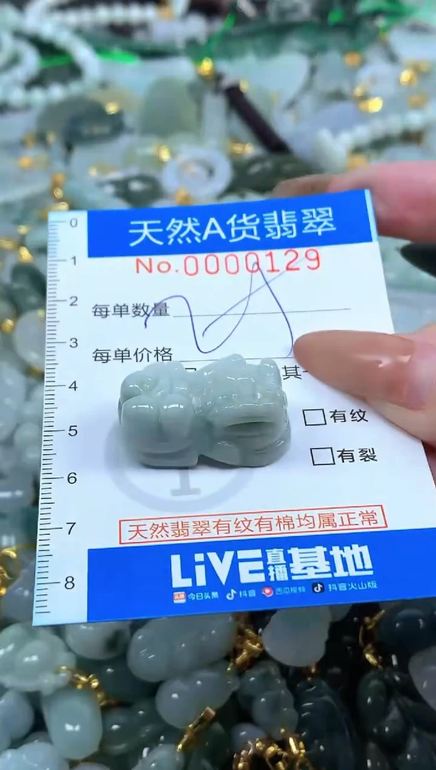 颈饰未镶嵌翡翠净货挂件-0129