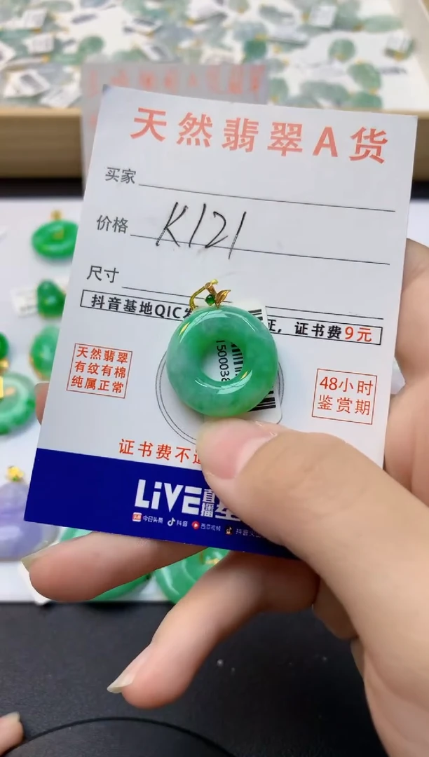 颈饰18K金镶嵌翡翠天然缅甸A货翡翠