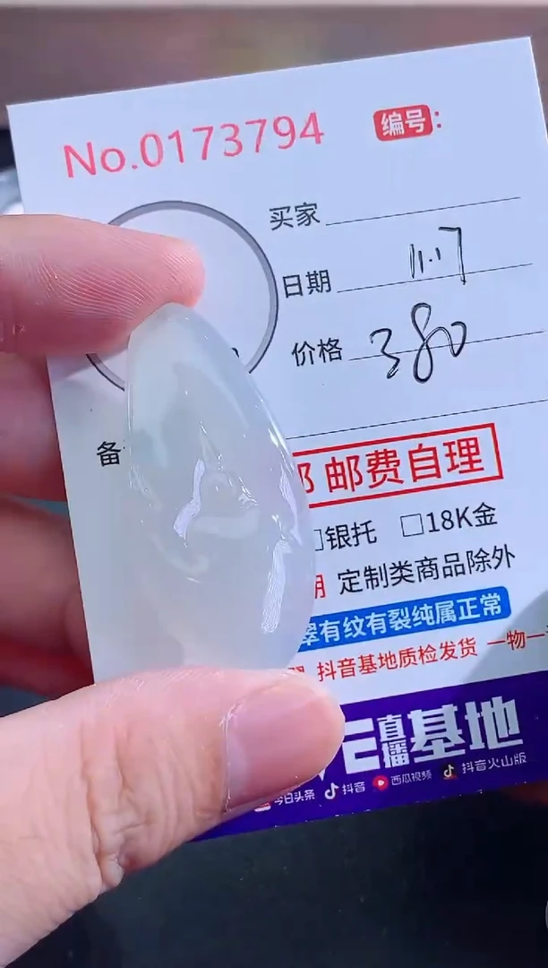 颈饰未镶嵌翡翠?****@天然缅甸A货翡翠