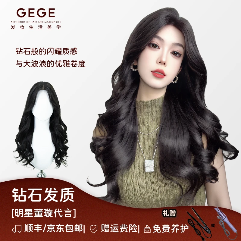 【纳米钻石长卷发】隐形无痕长卷发大波浪真人真发全头套氛围感假发