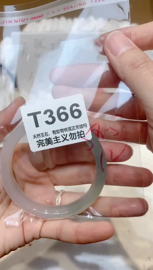 手镯玛瑙/玉髓未镶嵌58