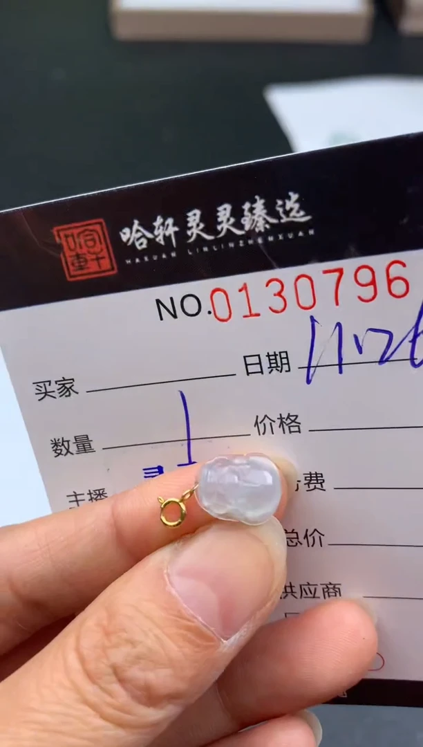 吊坠(不含链)未镶嵌翡翠哈轩  挂件1