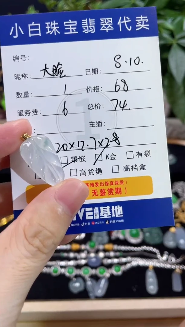 翡翠18K金镶嵌吊坠(不含链)大***宝吊坠