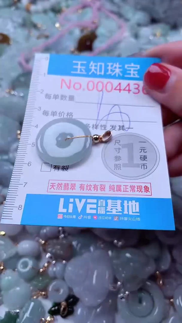 吊坠(不含链)未镶嵌翡翠4436