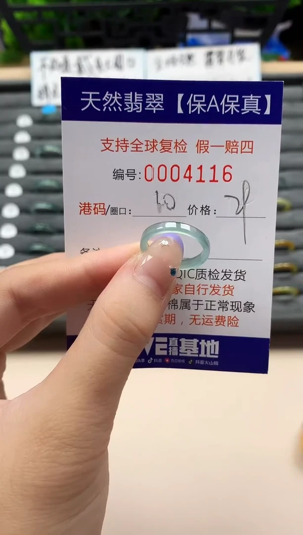未镶嵌戒指翡翠天然  4116