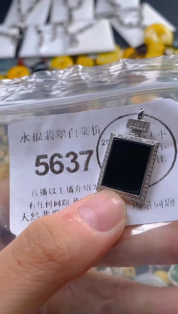 翡翠未镶嵌吊坠(不含链)5637