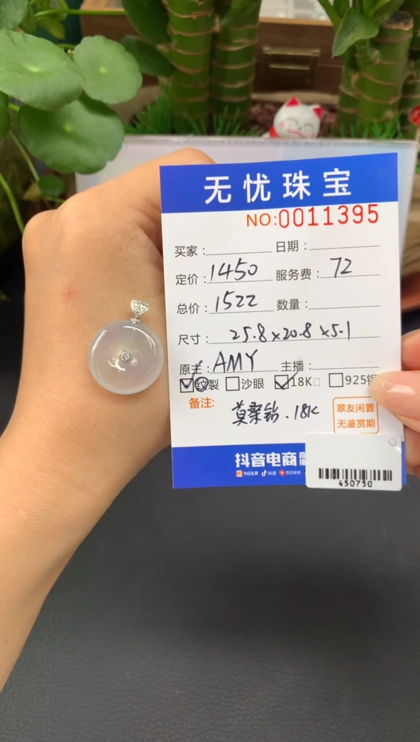 18K金镶嵌定制翡翠^***？A300