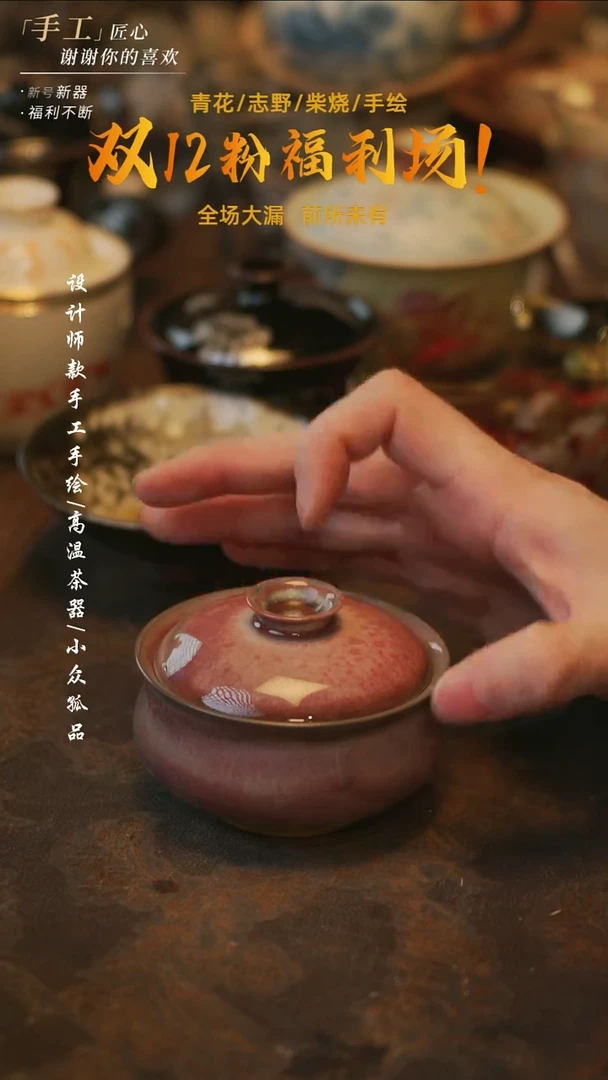 摆件陶溯本造物——237柴烧盖碗