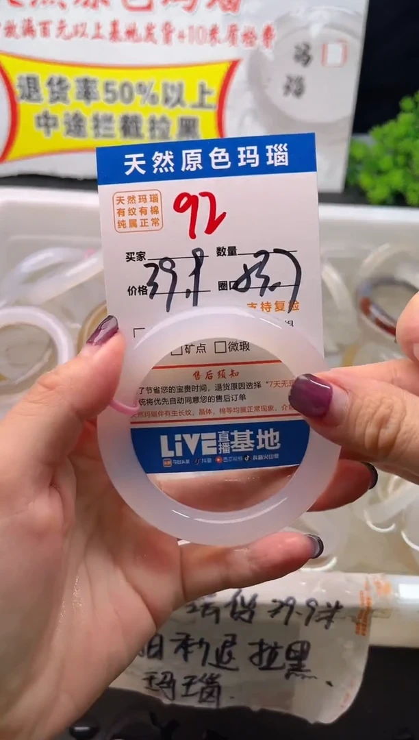 手镯玛瑙/玉髓未镶嵌92