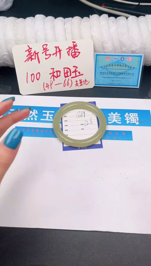 未镶嵌手镯和田玉Q81微色差