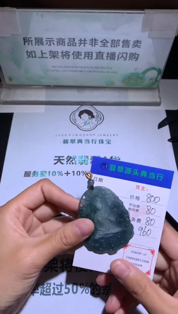 未镶嵌定制翡翠s*j-毛货-不退不换-多样性发货-