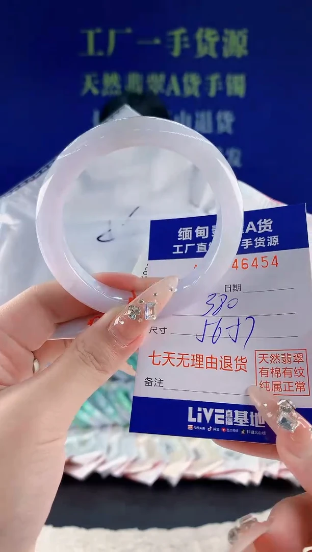 未镶嵌手镯翡翠54