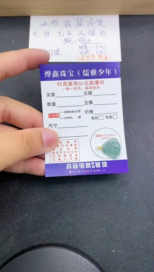 【闪购商品】翡翠颈饰18K金镶嵌天然翡翠A货赠皮绳