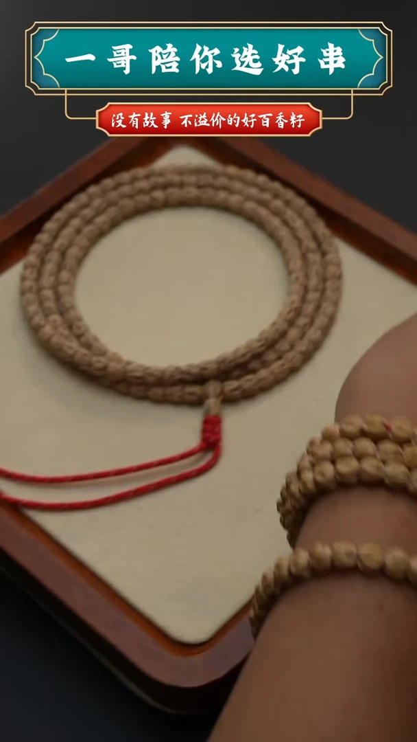 柏香籽/百香籽吊坠无极