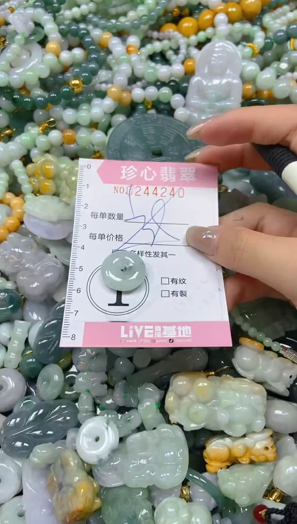 翡翠未镶嵌颈饰闪购0244240多样性发其一