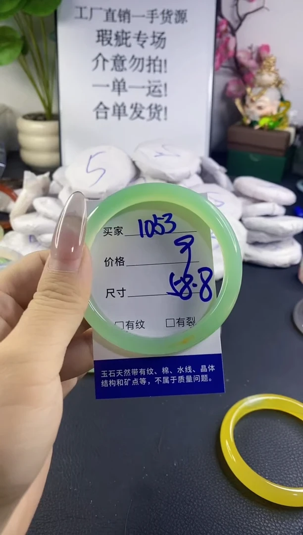 手镯玛瑙/玉髓未镶嵌1053