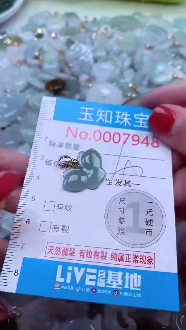 吊坠(不含链)未镶嵌翡翠7948