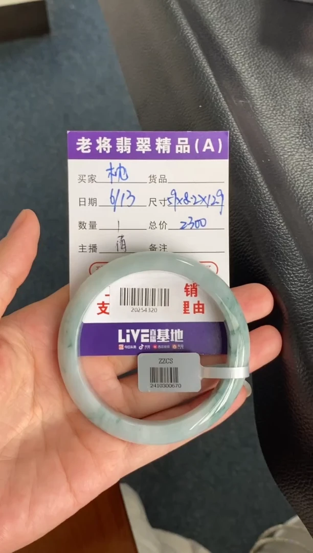 翡翠手镯未镶嵌//20254320