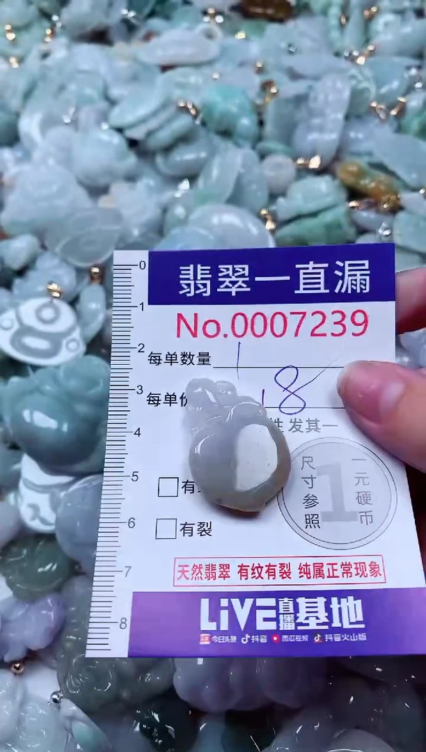 吊坠(不含链)未镶嵌翡翠7239