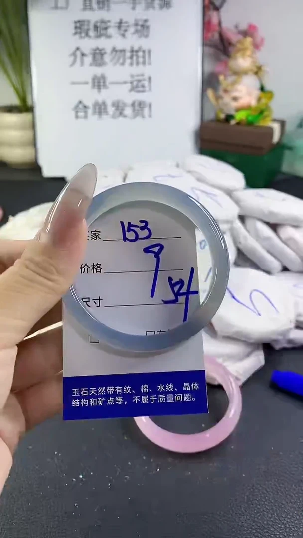 手镯玛瑙/玉髓未镶嵌153