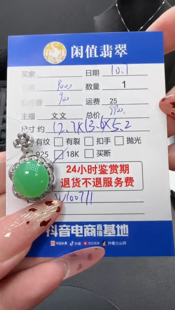 吊坠(不含链)18K金镶嵌翡翠翡翠吊坠