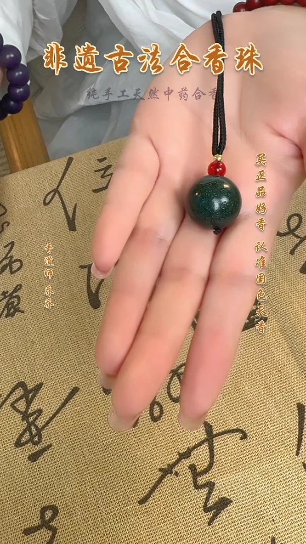 泥塑  合香珠 梦灵 1.8单珠