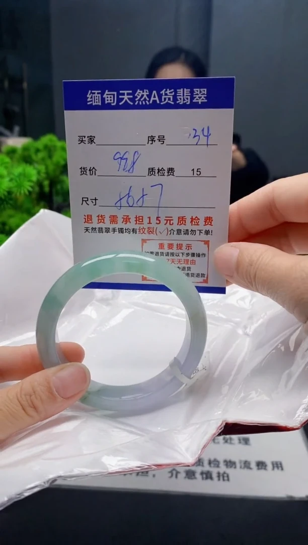 未镶嵌手镯翡翠34缅甸天然A货翡翠需包容瑕疵，介意慎拍