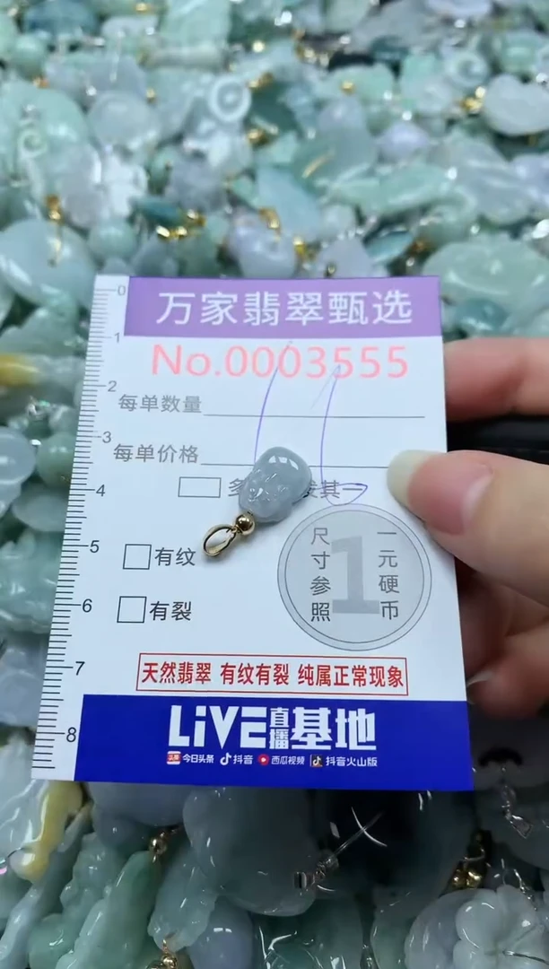 吊坠(不含链)未镶嵌翡翠3555