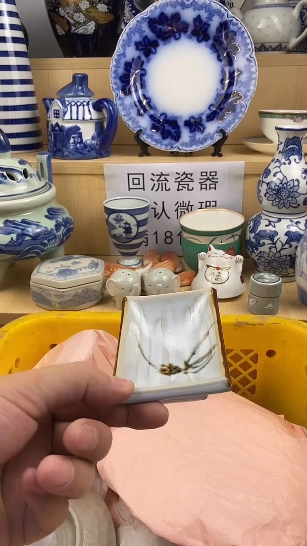 瓷片用****雅新号开播 满18包邮  no退no换看好再拍