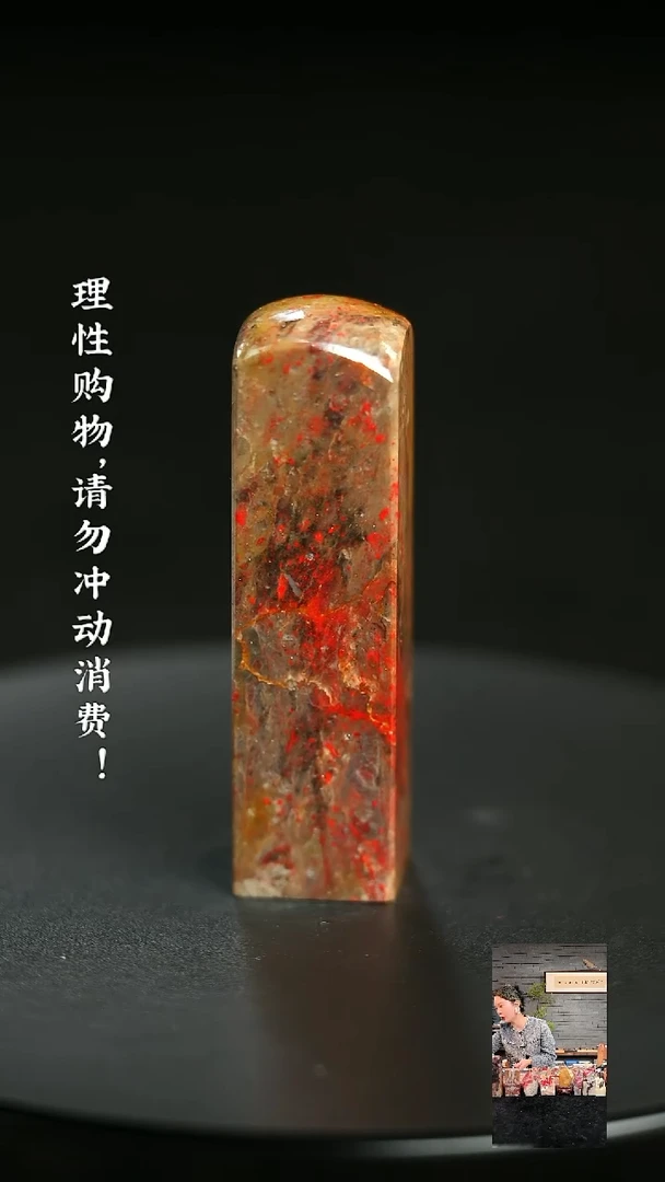 昌化鸡血石1229030