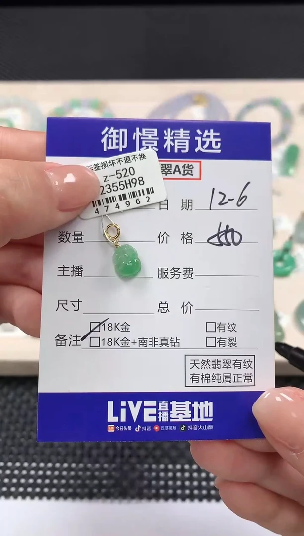 颈饰18K金镶嵌翡翠33