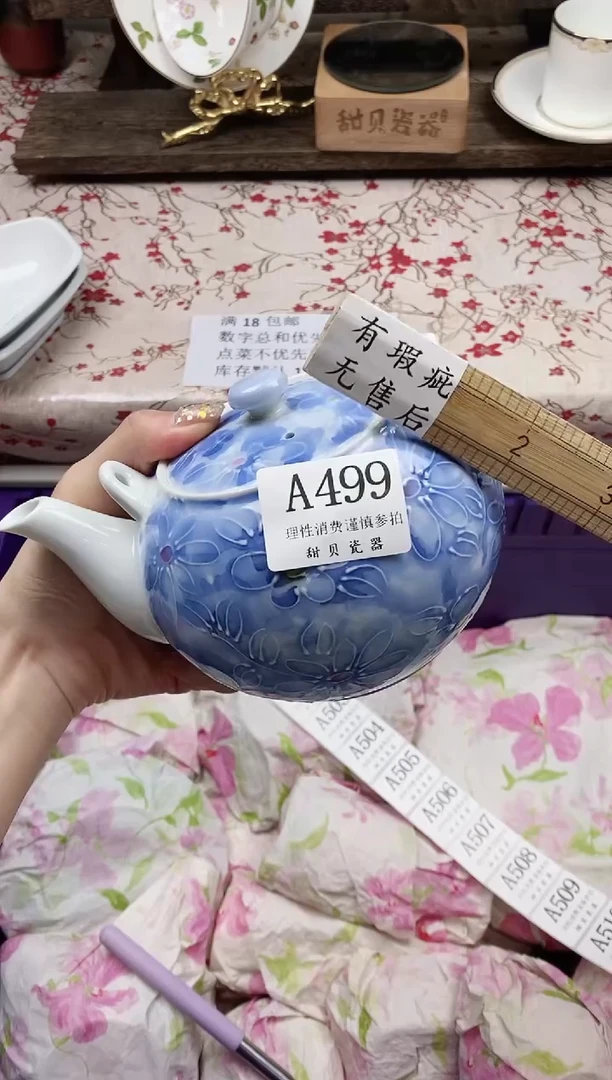 瓷片啦**啦      A499