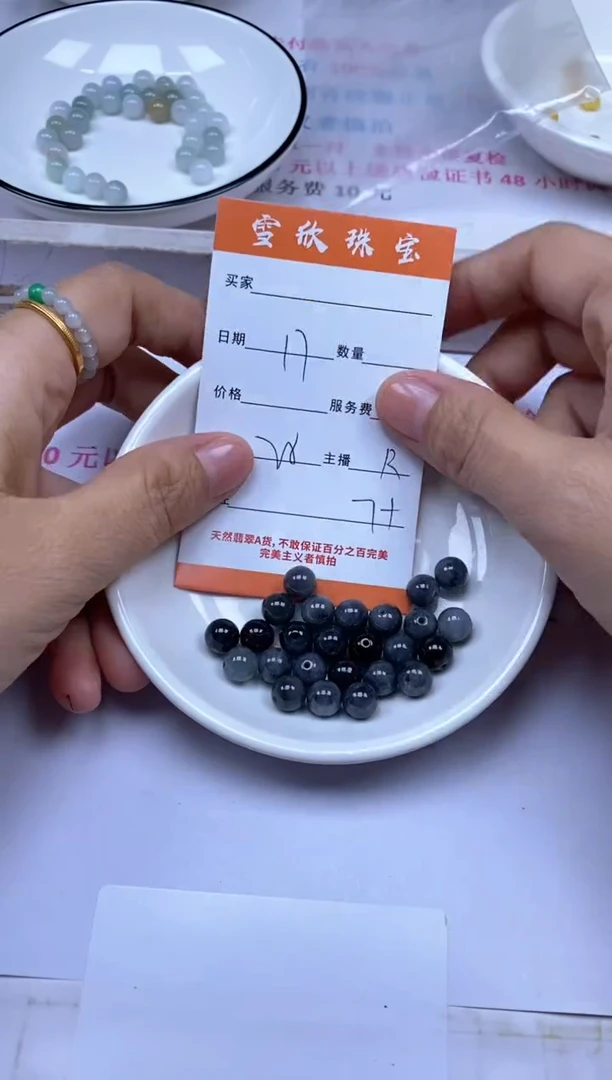 颈饰未镶嵌翡翠雪欣散珠定制diy