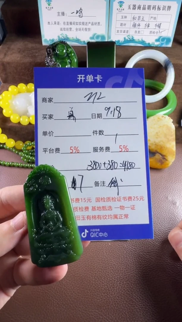 未镶嵌和田玉挂件真**久挂件