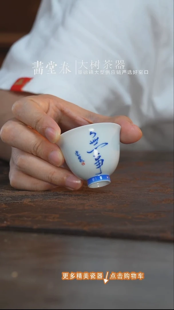 杯子云山片玉无事铃铛杯
